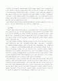 [교육] 청소년육성제도론  8페이지