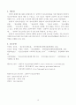[교육] 청소년육성제도론  10페이지