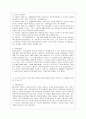 [국어국문학과] [생활법률 공통] (지문) A(남성, 30세)는 아내 B(여성, 30세), 아들 C(3세), 아버지 D(70세), 어머니 E(65세)와 함께 살고 있다. F(여성, 30세)는 미혼 6페이지