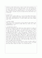 [국어국문학과] [생활법률 공통] (지문) A(남성, 30세)는 아내 B(여성, 30세), 아들 C(3세), 아버지 D(70세), 어머니 E(65세)와 함께 살고 있다. F(여성, 30세)는 미혼 9페이지