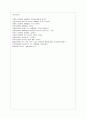 [국어국문학과] [생활법률 공통] (지문) A(남성, 30세)는 아내 B(여성, 30세), 아들 C(3세), 아버지 D(70세), 어머니 E(65세)와 함께 살고 있다. F(여성, 30세)는 미혼 10페이지
