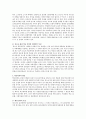 학교폭력의 특성 및 원인과 결과에 대해 분석하고 서술하시오 2페이지