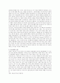 학교폭력의 특성 및 원인과 결과에 대해 분석하고 서술하시오 3페이지