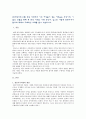 [성사랑사회 D형] 한국 사회에서 이주 여성들이 겪는 어려움은 무엇이며, 이들의 경험을 통해 본 한국 사회는 어떤 곳인지, 앞으로 어떻게 변화시켜야 할지에 대해서 구체적인 사례 2페이지