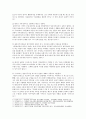 [성사랑사회 D형] 한국 사회에서 이주 여성들이 겪는 어려움은 무엇이며, 이들의 경험을 통해 본 한국 사회는 어떤 곳인지, 앞으로 어떻게 변화시켜야 할지에 대해서 구체적인 사례 7페이지