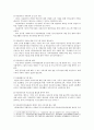 [성사랑사회 D형] 한국 사회에서 이주 여성들이 겪는 어려움은 무엇이며, 이들의 경험을 통해 본 한국 사회는 어떤 곳인지, 앞으로 어떻게 변화시켜야 할지에 대해서 구체적인 사례 9페이지