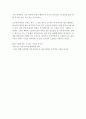 아무것도 아닌 지금은 없다. 3페이지