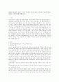 정신분석상담에서 원초아, 자아, 초자아의 기능에 대해 이야기하고 정신적 갈등이 일어나는 과정에 대해 설명하시오 2페이지