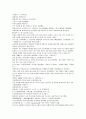 채동번의 중국 서한 역사소설 전한통속연의 91회 92회 93회 한문 및 한글번역 2페이지