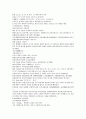 채동번의 중국 서한 역사소설 전한통속연의 91회 92회 93회 한문 및 한글번역 4페이지