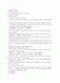 채동번의 중국 서한 역사소설 전한통속연의 91회 92회 93회 한문 및 한글번역 5페이지
