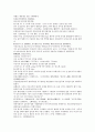 채동번의 중국 서한 역사소설 전한통속연의 91회 92회 93회 한문 및 한글번역 6페이지