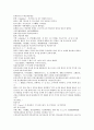 채동번의 중국 서한 역사소설 전한통속연의 91회 92회 93회 한문 및 한글번역 7페이지