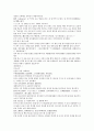 채동번의 중국 서한 역사소설 전한통속연의 91회 92회 93회 한문 및 한글번역 8페이지