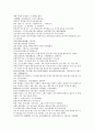 채동번의 중국 서한 역사소설 전한통속연의 91회 92회 93회 한문 및 한글번역 9페이지