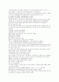 채동번의 중국 서한 역사소설 전한통속연의 91회 92회 93회 한문 및 한글번역 10페이지