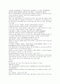 채동번의 중국 서한 역사소설 전한통속연의 91회 92회 93회 한문 및 한글번역 11페이지