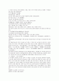 채동번의 중국 서한 역사소설 전한통속연의 91회 92회 93회 한문 및 한글번역 12페이지