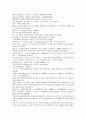 채동번의 중국 서한 역사소설 전한통속연의 91회 92회 93회 한문 및 한글번역 13페이지
