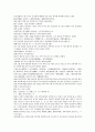 채동번의 중국 서한 역사소설 전한통속연의 91회 92회 93회 한문 및 한글번역 17페이지