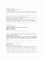 채동번의 중국 서한 역사소설 전한통속연의 91회 92회 93회 한문 및 한글번역 18페이지