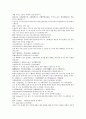 채동번의 중국 서한 역사소설 전한통속연의 91회 92회 93회 한문 및 한글번역 19페이지