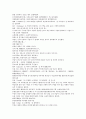 채동번의 중국 서한 역사소설 전한통속연의 91회 92회 93회 한문 및 한글번역 20페이지