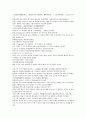 채동번의 중국 서한 역사소설 전한통속연의 91회 92회 93회 한문 및 한글번역 21페이지