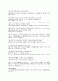 채동번의 중국 서한 역사소설 전한통속연의 91회 92회 93회 한문 및 한글번역 23페이지