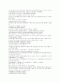 채동번의 중국 서한 역사소설 전한통속연의 91회 92회 93회 한문 및 한글번역 24페이지