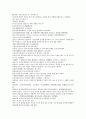 채동번의 중국 서한 역사소설 전한통속연의 91회 92회 93회 한문 및 한글번역 25페이지