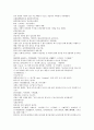 채동번의 중국 서한 역사소설 전한통속연의 91회 92회 93회 한문 및 한글번역 28페이지