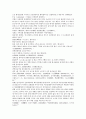 채동번의 중국 서한 역사소설 전한통속연의 91회 92회 93회 한문 및 한글번역 29페이지