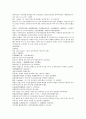 채동번의 중국 서한 역사소설 전한통속연의 91회 92회 93회 한문 및 한글번역 30페이지