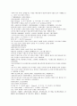 채동번의 중국 서한 역사소설 전한통속연의 91회 92회 93회 한문 및 한글번역 31페이지