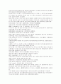 채동번의 중국 서한 역사소설 전한통속연의 91회 92회 93회 한문 및 한글번역 32페이지