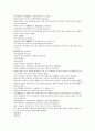 채동번의 중국 서한 역사소설 전한통속연의 91회 92회 93회 한문 및 한글번역 33페이지