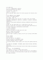 채동번의 중국 서한 역사소설 전한통속연의 91회 92회 93회 한문 및 한글번역 34페이지