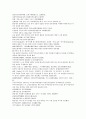 채동번의 중국 서한 역사소설 전한통속연의 91회 92회 93회 한문 및 한글번역 35페이지