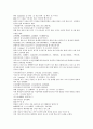채동번의 중국 서한 역사소설 전한통속연의 91회 92회 93회 한문 및 한글번역 37페이지