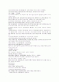 채동번의 중국 서한 역사소설 전한통속연의 91회 92회 93회 한문 및 한글번역 38페이지