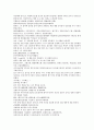 채동번의 중국 서한 역사소설 전한통속연의 91회 92회 93회 한문 및 한글번역 40페이지