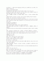 채동번의 중국 서한 역사소설 전한통속연의 91회 92회 93회 한문 및 한글번역 41페이지