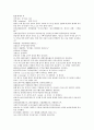 채동번의 중국 서한 역사소설 전한통속연의 91회 92회 93회 한문 및 한글번역 42페이지