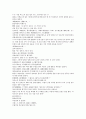 채동번의 중국 서한 역사소설 전한통속연의 91회 92회 93회 한문 및 한글번역 43페이지