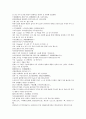 채동번의 중국 서한 역사소설 전한통속연의 91회 92회 93회 한문 및 한글번역 44페이지