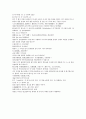 채동번의 중국 서한 역사소설 전한통속연의 91회 92회 93회 한문 및 한글번역 45페이지