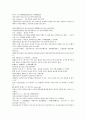 채동번의 중국 서한 역사소설 전한통속연의 91회 92회 93회 한문 및 한글번역 46페이지