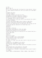 채동번의 중국 서한 역사소설 전한통속연의 91회 92회 93회 한문 및 한글번역 47페이지