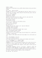 채동번의 중국 서한 역사소설 전한통속연의 91회 92회 93회 한문 및 한글번역 48페이지